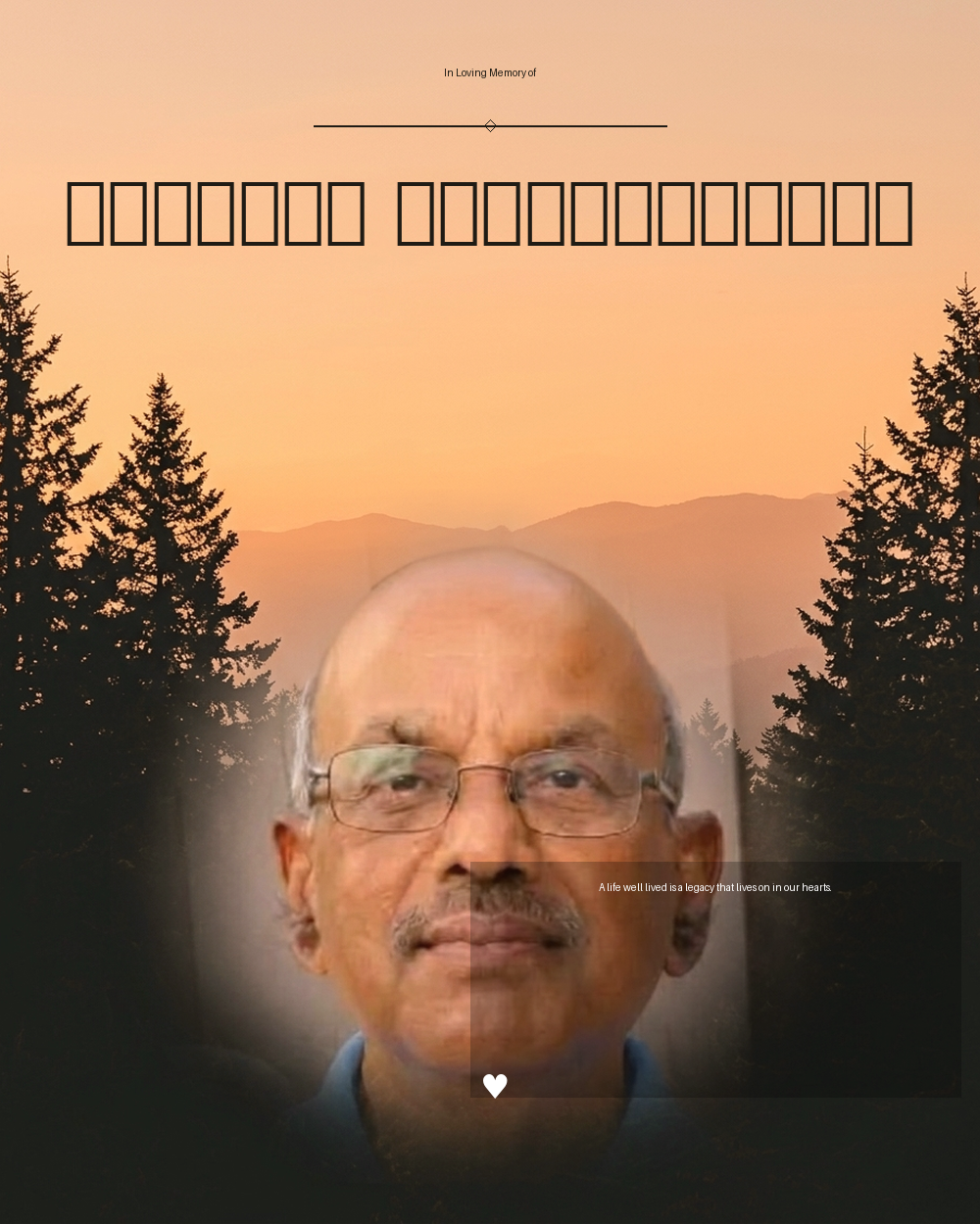 ദിവാകരൻ കല്ലിടുമ്പിൽ