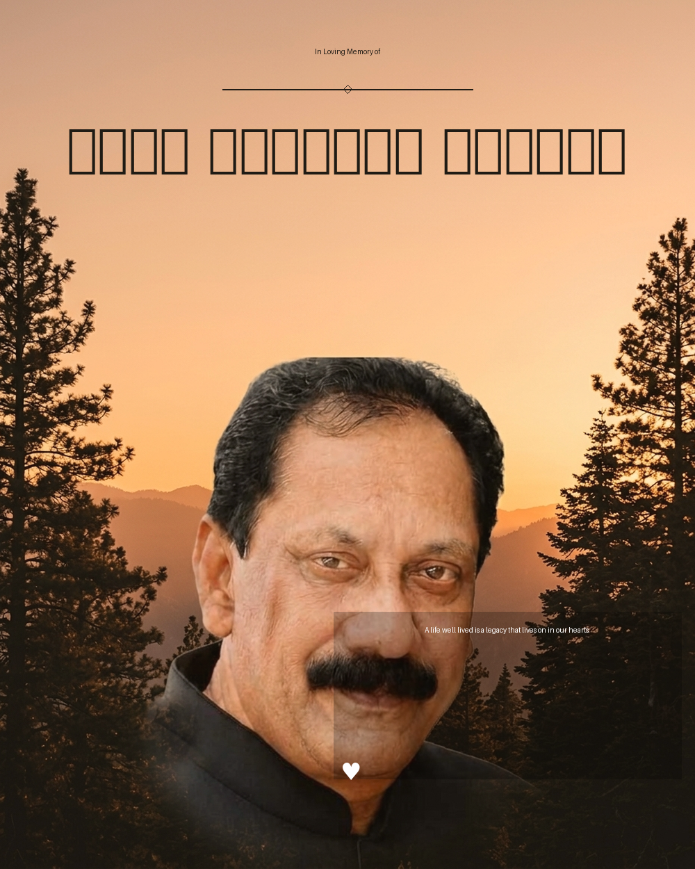 ജോണ്‍ മത്തായി മലയില്‍