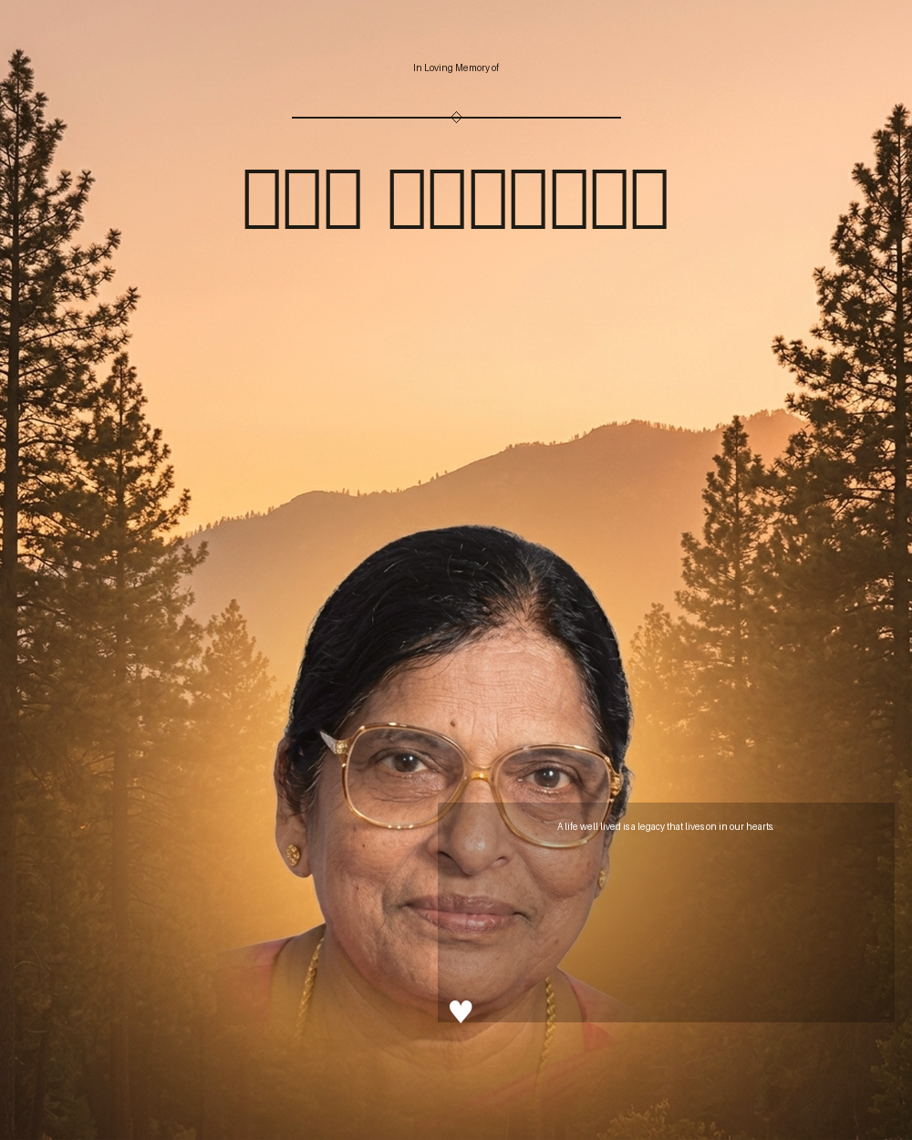 ലീന മത്തായി