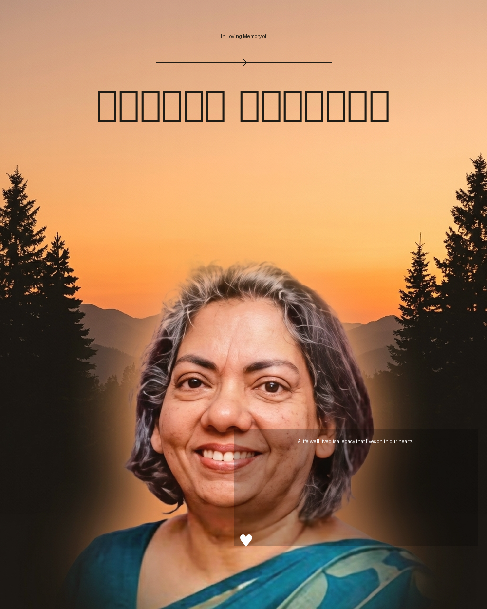 ജോയമ്മ ജേക്കബ്