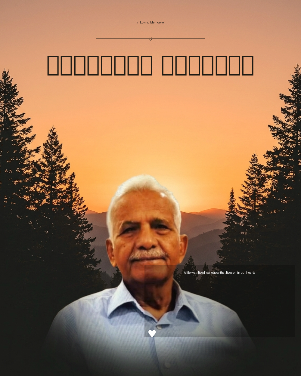ഉലഹന്നാൻ തോപ്പിൽ