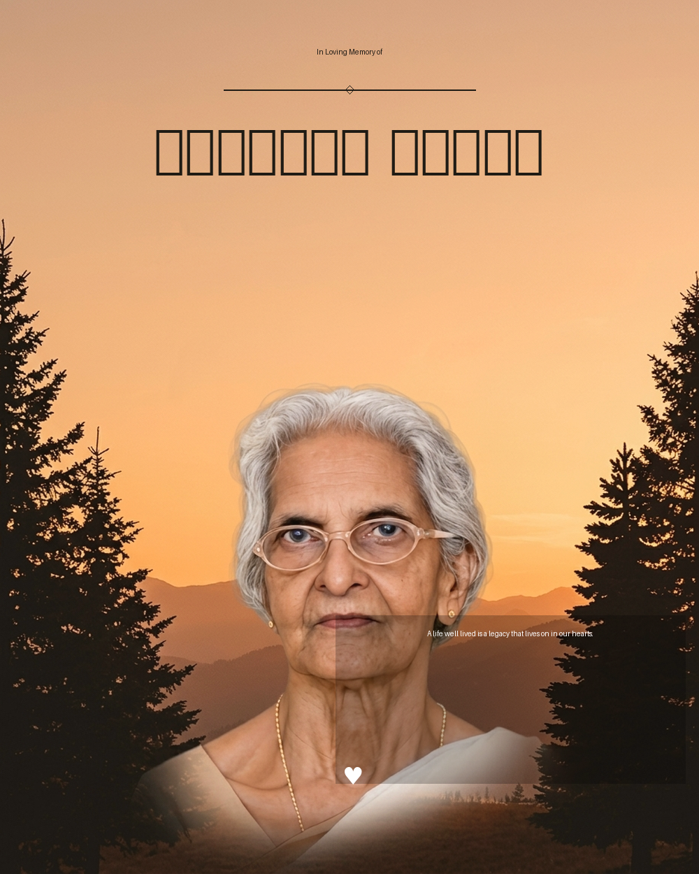 ശോശാമ്മ ജോർജ്