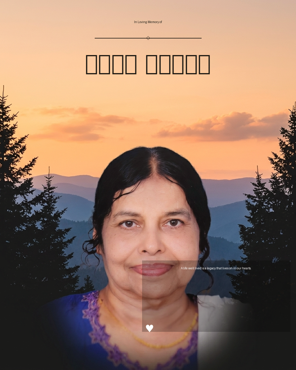 മേരി തോമസ്